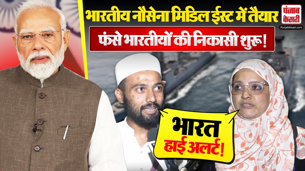 US-Israel vs Iran युद्ध के बीच भारत हाई अलर्ट पर! फंसे नागरिकों के लिए विशेष उड़ानें की जारी