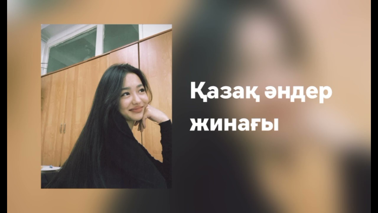 Қазақша әндер 2025 🇰🇿✨ | Казахские песни 2025