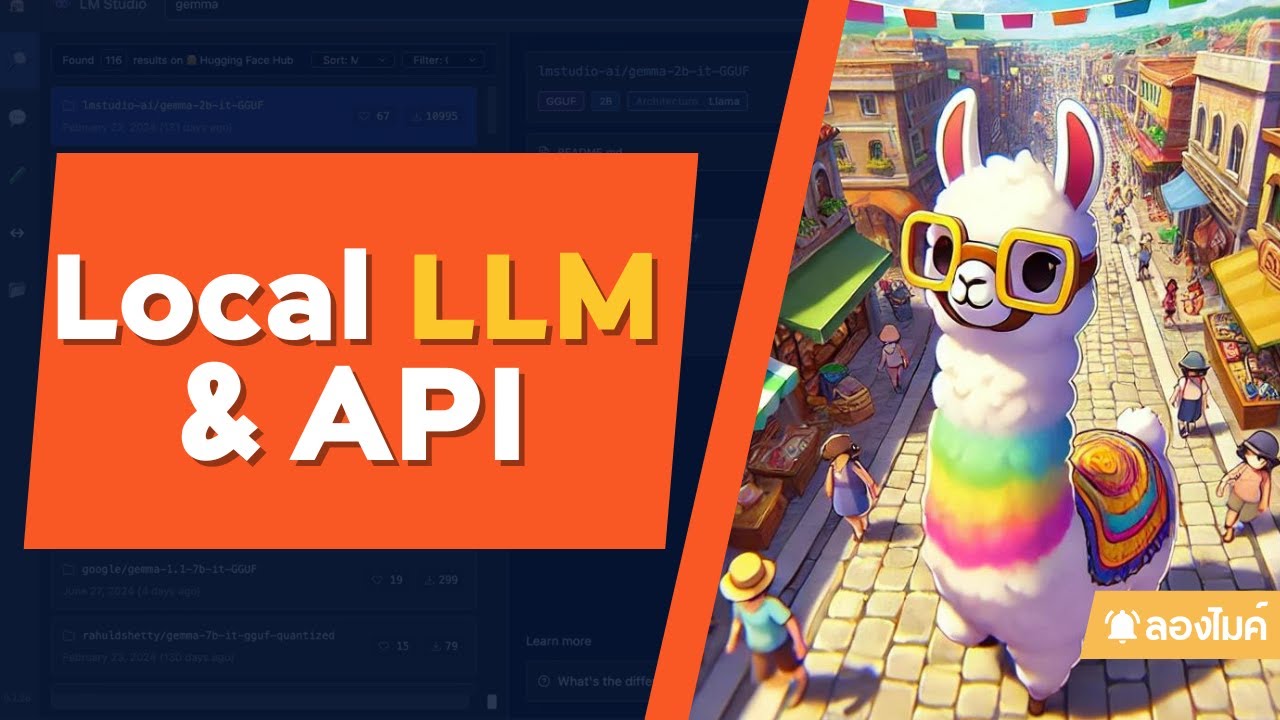 รู้จักกับ Local LLM และการใช้งานผ่าน Ollama API