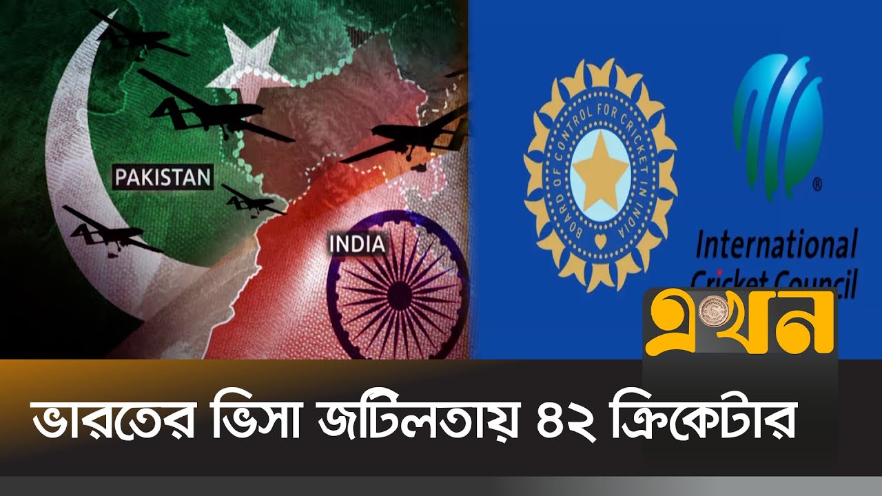 কর্তৃপক্ষ আশ্বাস দিলেও জানানো হয়নি নির্দিষ্ট সময়সীমা! | Indian Visa Delay | Cricket News | Ekhon TV