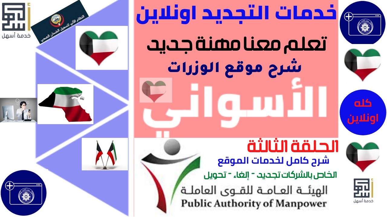 تجديد الاقامة أولين 2020 & تجديد   إلغاء   تحويل