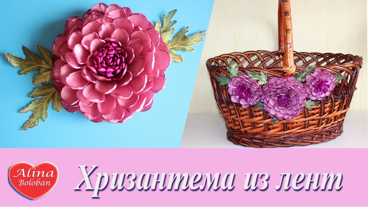 Хризантема из Лент на Пасхальной Корзине / Chrysanthemum of Ribbons at Easter baskets DIY
