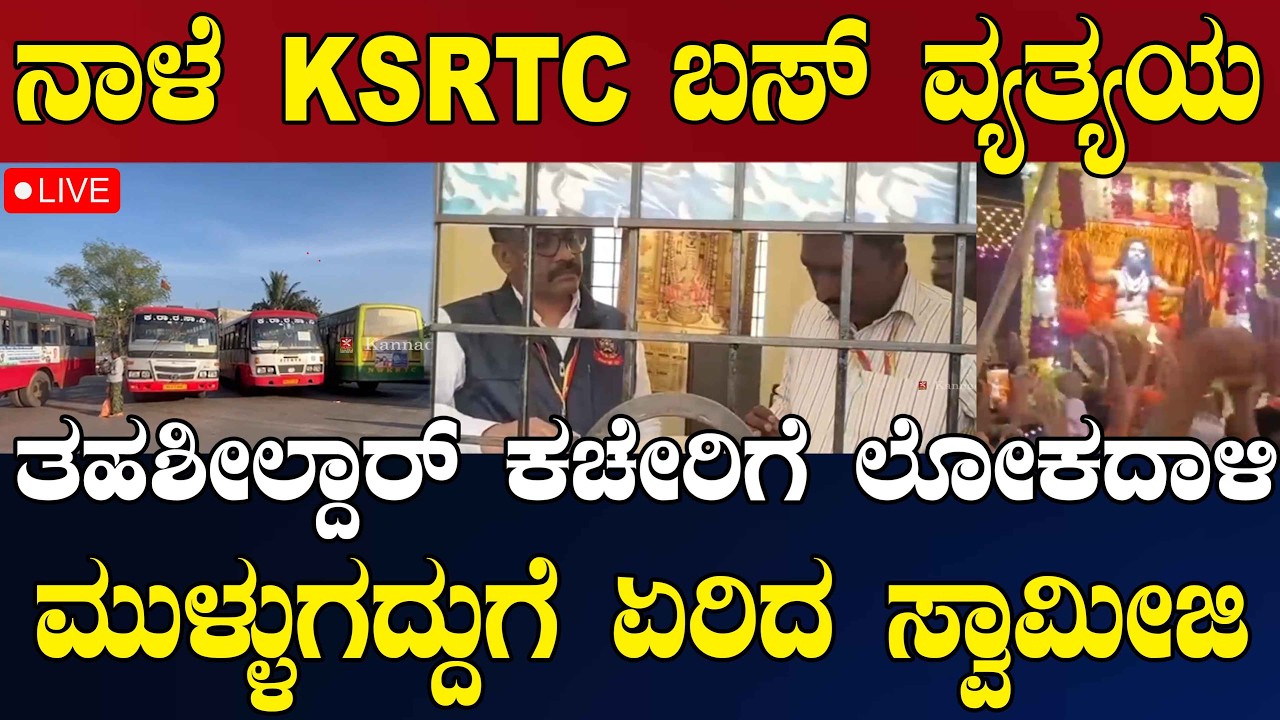 NEWS@ 1 | LIVE | ಮಾರಿ ಜಾತ್ರೆಗೆ ಹಾಡು ಬಿಡುಗಡೆ | ಶಿವಮೊಗ್ಗದಲ್ಲಿ ಮಹಿಳೆಯರ ಹೋರಾಟ | ವಿದೇಶಕ್ಕೆ ಹಾರಿದ ಸಿಎಂ ಬಣ