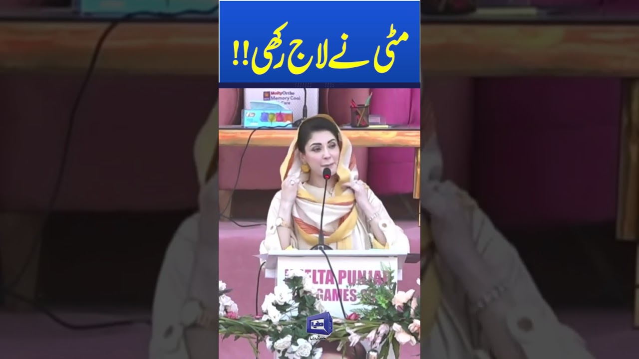 Shabash Lahore! Maryam Nawaz Commends Citizens for a Safe Basant 2026 | #TrendingNow