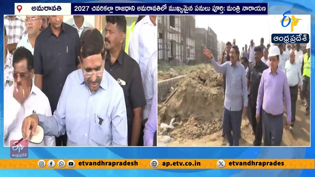 Amaravati Buildings to be Handed Over to Govt by April | Minister Narayana