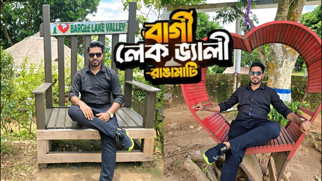 কাপ্তাই লেকে বেষ্ট ভিউ  বাজেটের মধ্যে রিসোর্ট ।বার্গী লেকের সৌন্দর্য| Lake Valley Resort । Rangamati