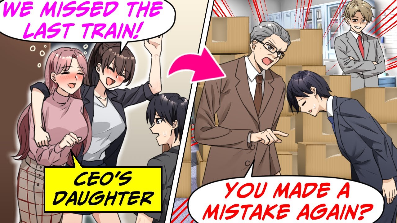 Pretty CEO’s Daughter at Work is My Sis’ Best Bud! But My Colleague Gets Jealous…[RomCom Manga Dub]