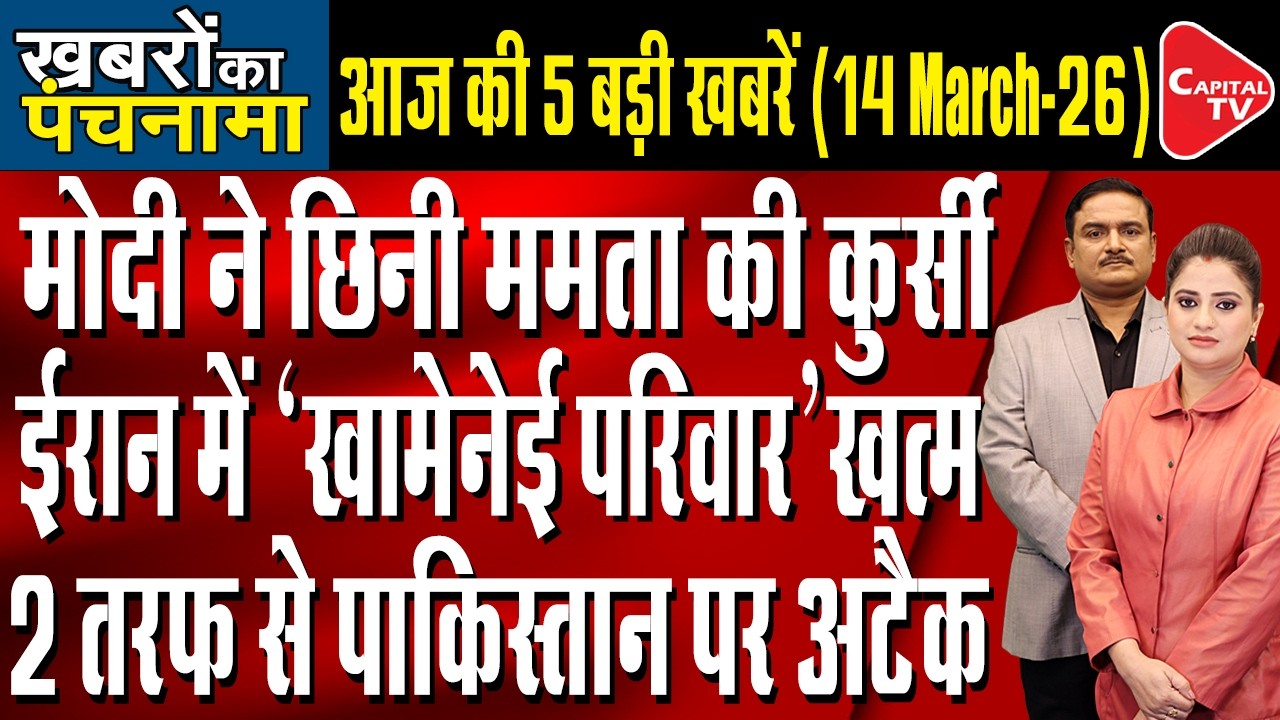 PM Modi In Kolkata | Israel-US Iran War | Afghan Drone Attack On Pakistan | Dr. Manish Kumar
