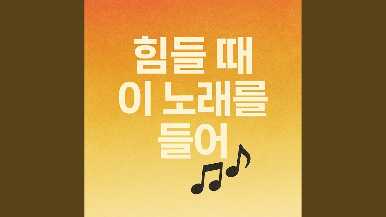 봄이 찾아오기를
