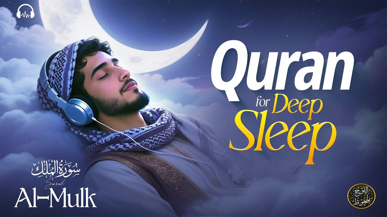 Relax Your Heart & Sleep Peacefully | Deep Healing Lofi Quran Recitation | #lofiquran