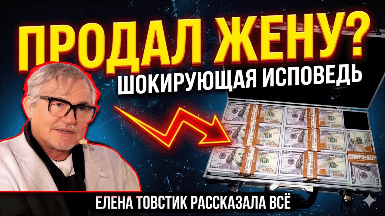 Конец красивой сказки: Елена Товстик разоблачает грязную схему Романа и семьи Дибровых