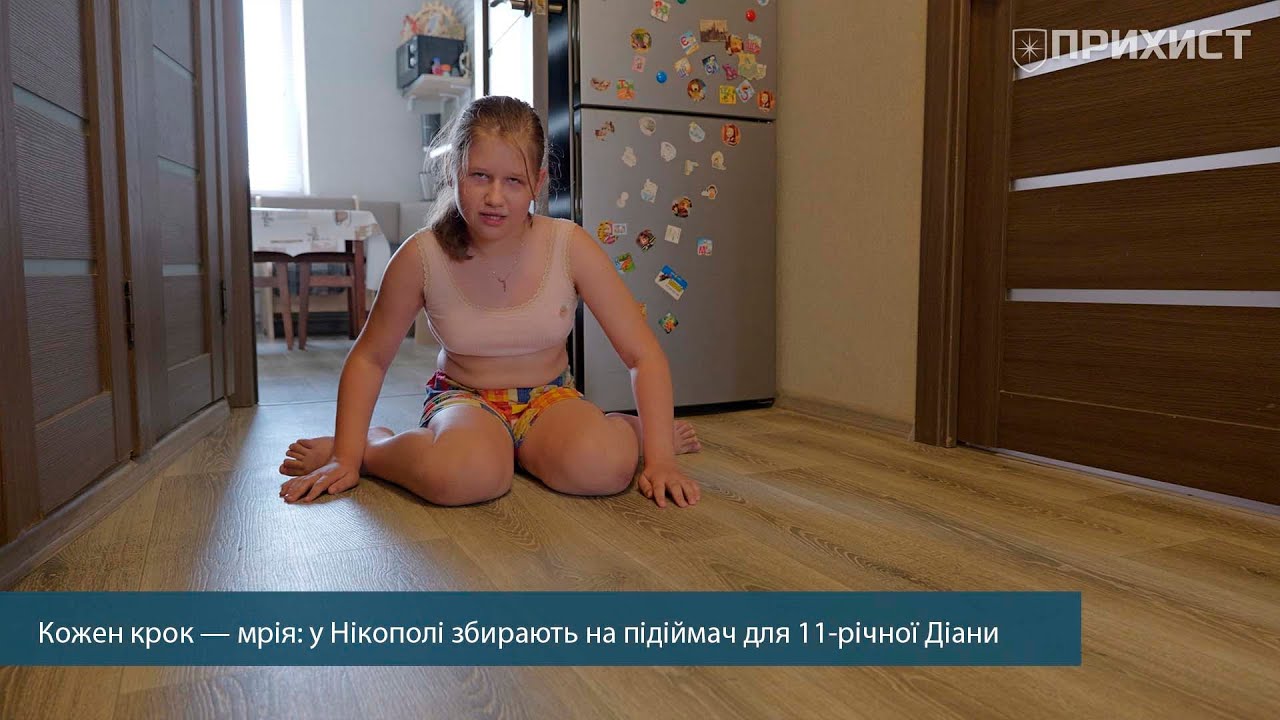 У Нікополі збирають кошти на сходовий підіймач для 11річної Діани