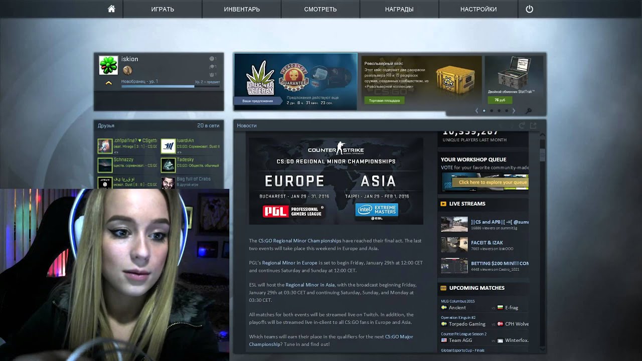 ♡Rus Pro Player Girl♡ ЖЕНСКИЙ СТРИМ