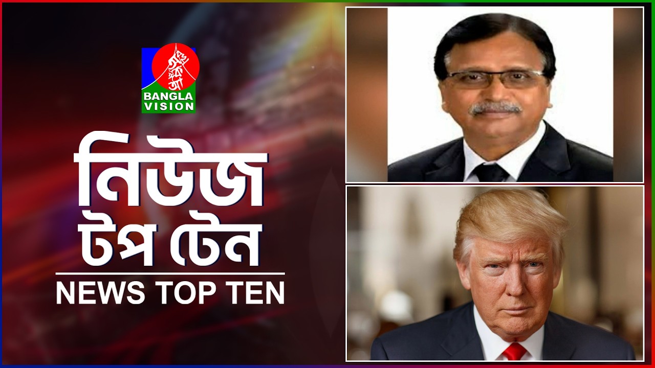 Banglavision News Top Ten | 1 PM | 23 Feb | বাংলাভিশন নিউজ টপ টেন | দুপুর ১ টা | ২৩ ফেব্রুয়ারি ২০২৬