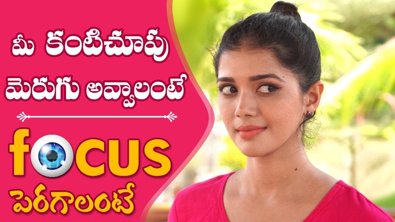 6 Best Exercises that Improves Eye Vision | Yoga For Eye Sight | Yoga With Tejaswini Manogna