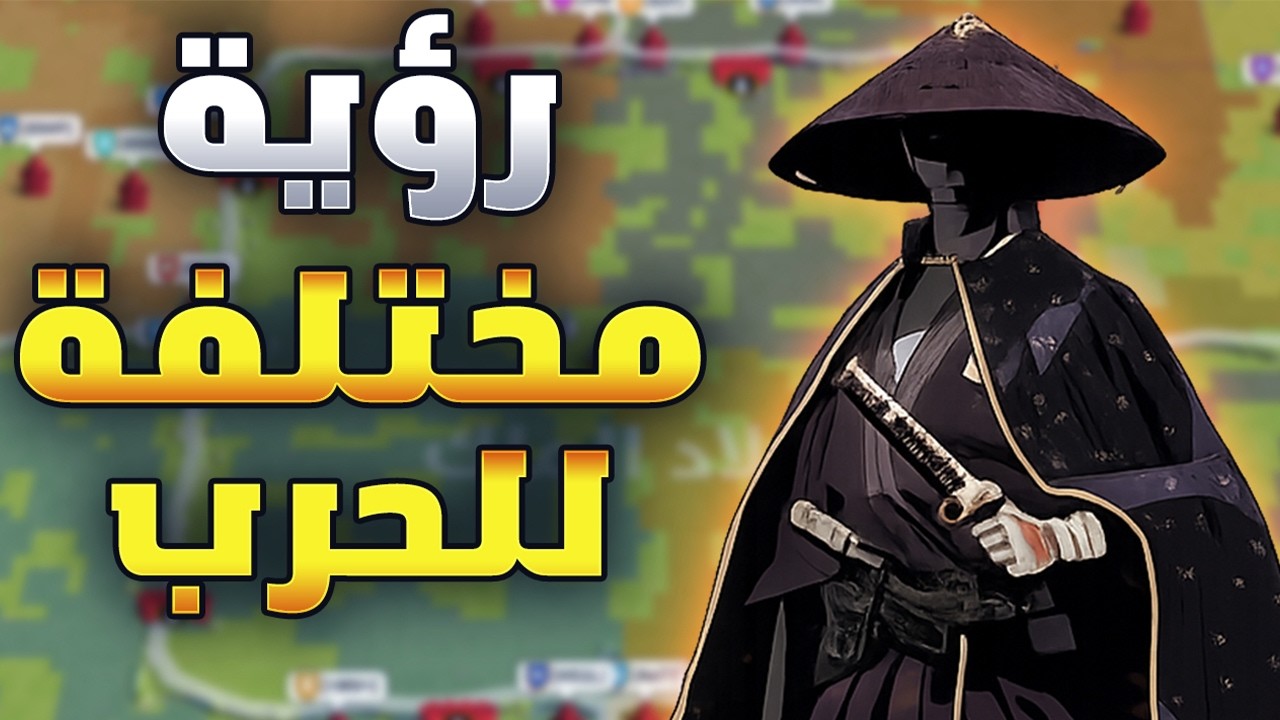 تحليل حرب 1093 / 2489  ( تعليق عن كل مجريات الحرب والمسيرات المفضلة ) | Rise of Kingdoms