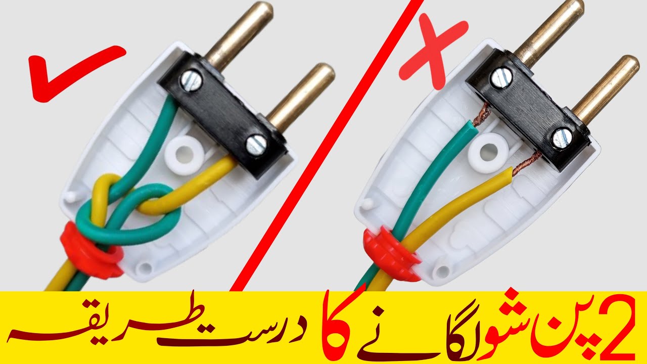 2pin plug righr and wrong way/electrical safety tips