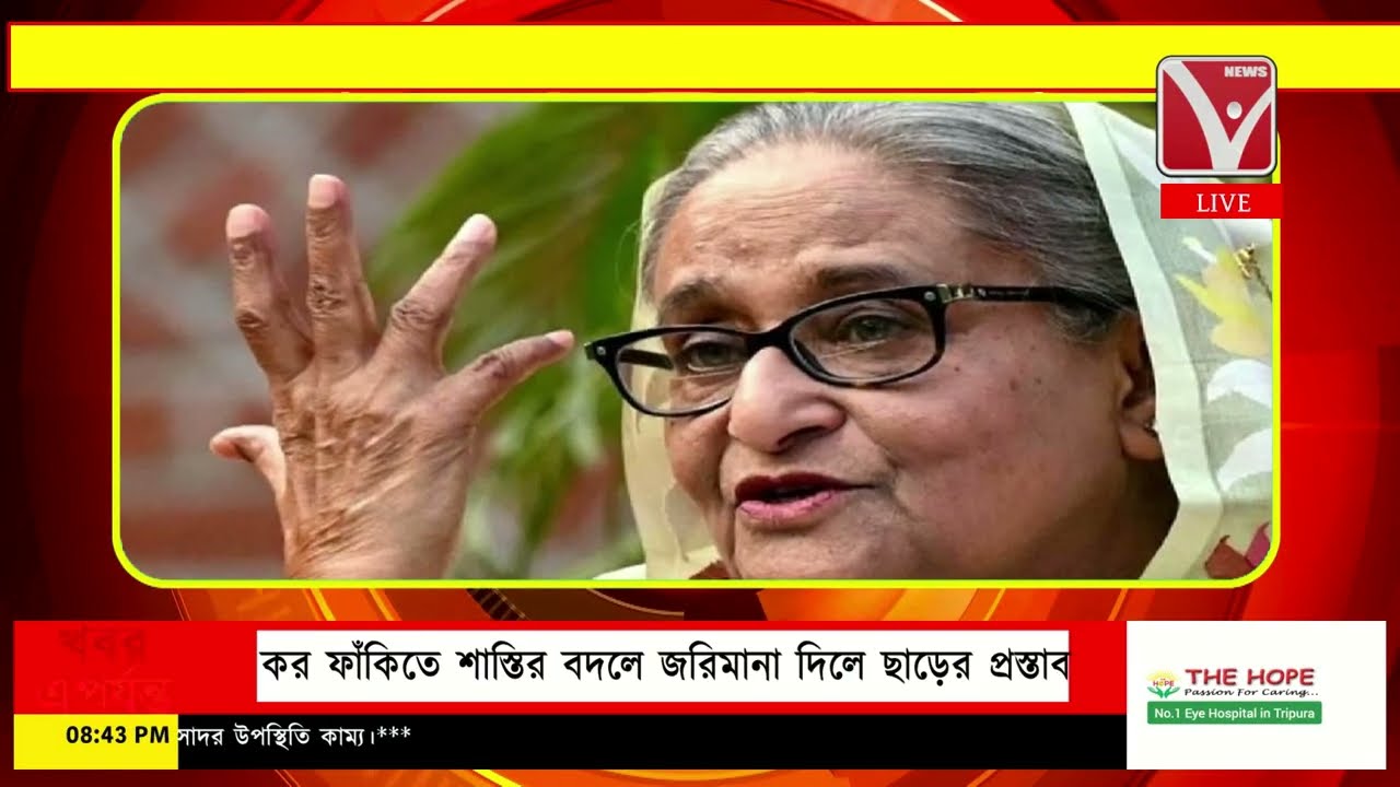 এক নজরে ২৫ | EkNajore 25 | News Vanguard | Bangla News #newsvanguard #newsbangla #খবর #tripuranews 