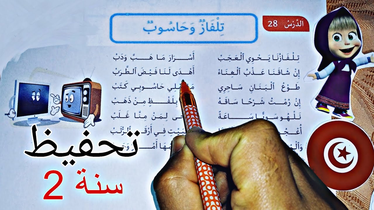 محفوظات 🎵 