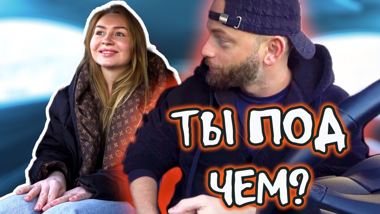 ЧСВ ДЕВУШКА НА СВИДАНИИ В МАШИНЕ 😳 | СОДЕРЖАНКА ? ПРАНК В ТАЧКЕ | Саня Хилл