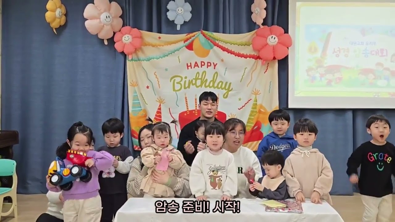 신약 3-1단원 암송대회(2026.2.22)