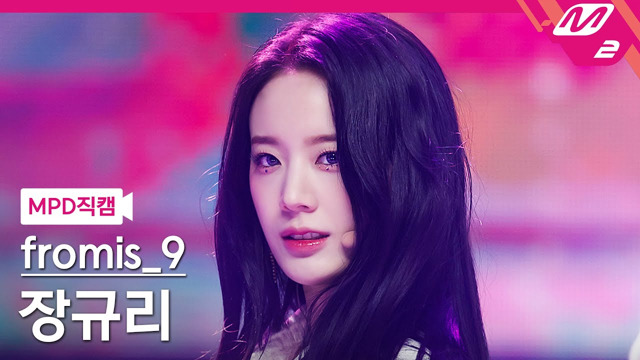 [MPD직캠] 프로미스나인 장규리 직캠 4K 'DM' (fromis_9 JANG GYURI FanCam) | @MCOUNTDOWN_2022.1.20