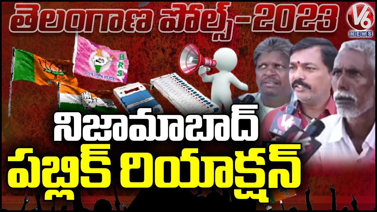 Telangana Polls 2023 : Who Will Win In Nizamabad ?| Public Talk On Telangana Polls 2023 | V6 News