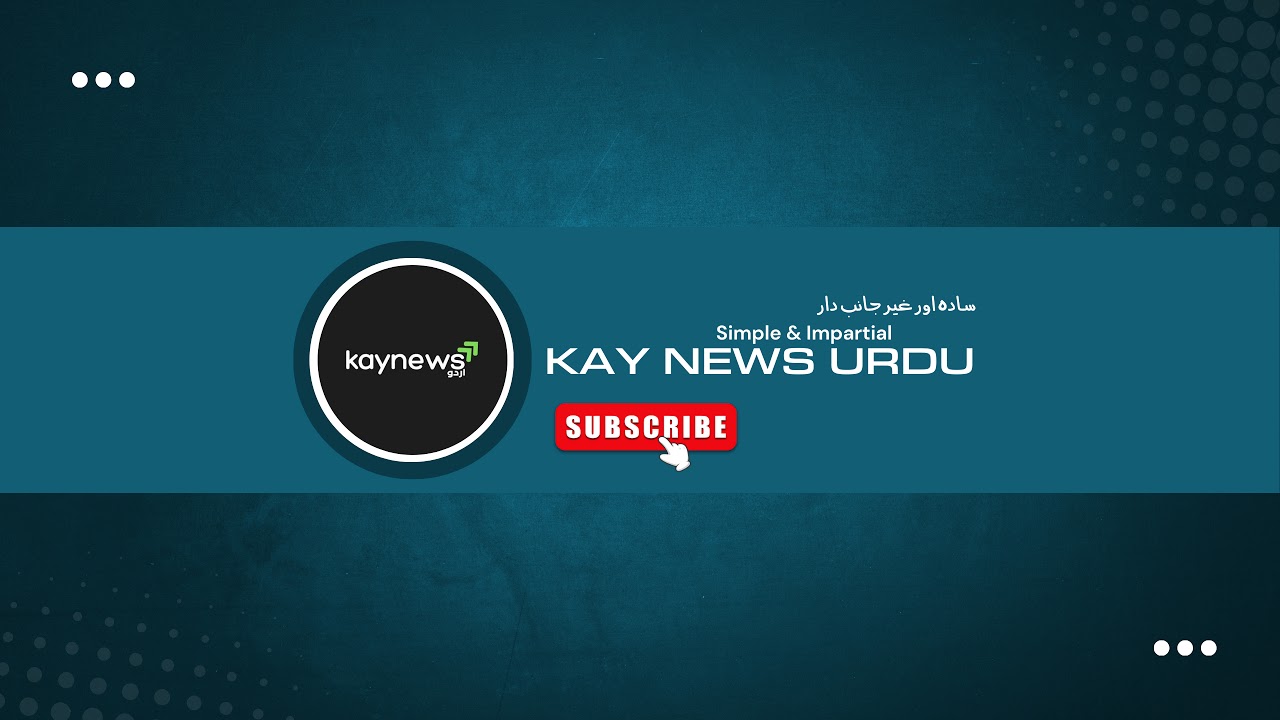 Federal Minister Shaza Fatima addresses ceremony | Kay News Urdu