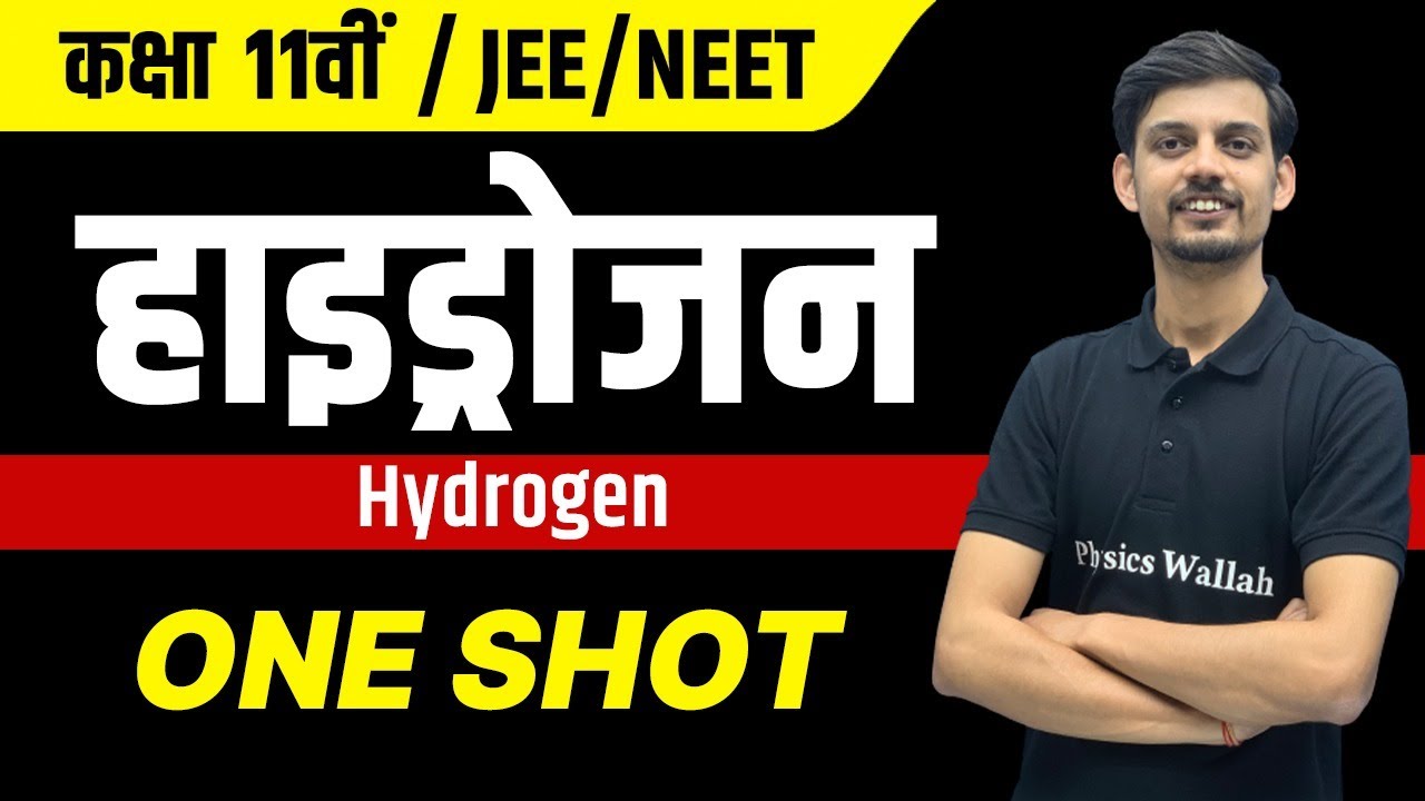 हाइड्रोजन in 1 Shot | JEE/NEET | कक्षा 11वीं