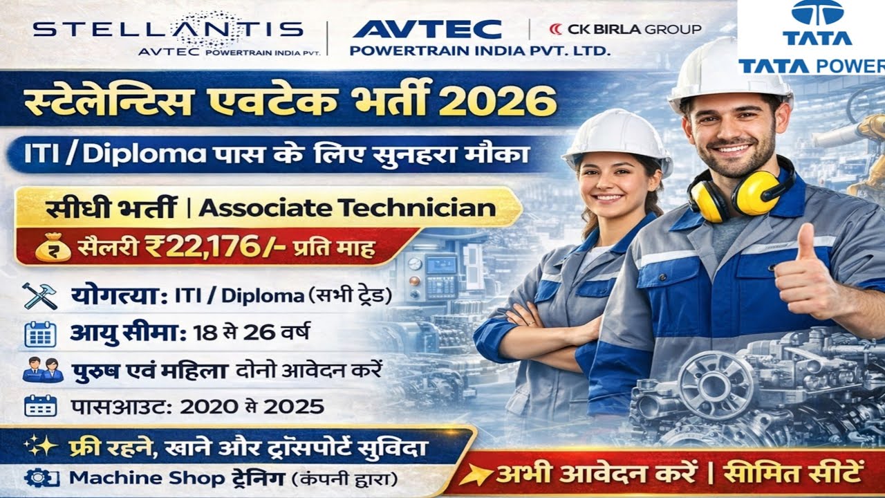 Stellantis Avtec Powertrain India Recruitment 2026 | Direct Recruitment 🚀 ITI Jobs | Freshers App...