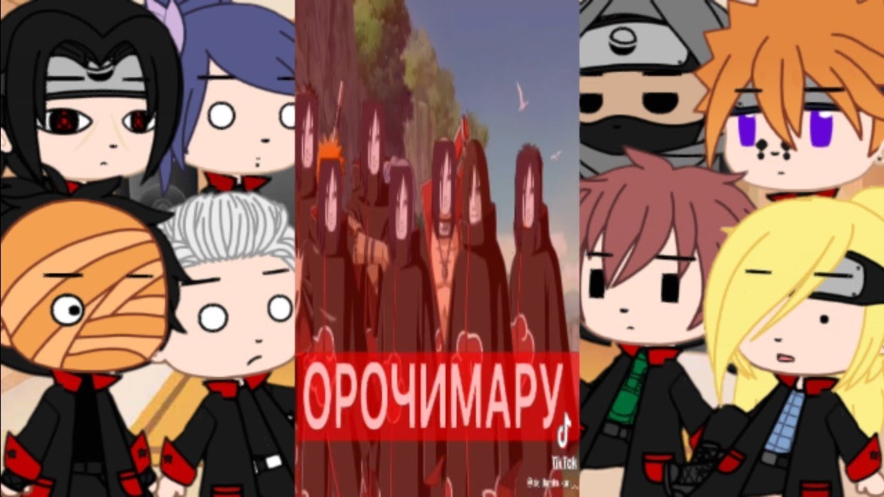 Акацуки реагируют на Тик Ток #4🌸