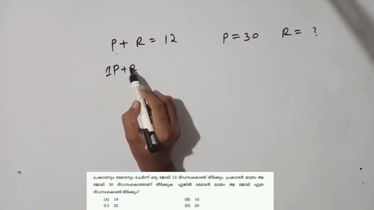 KERALA PSC | MATH |  REVISION |  LDC | LGS | CLASS 33