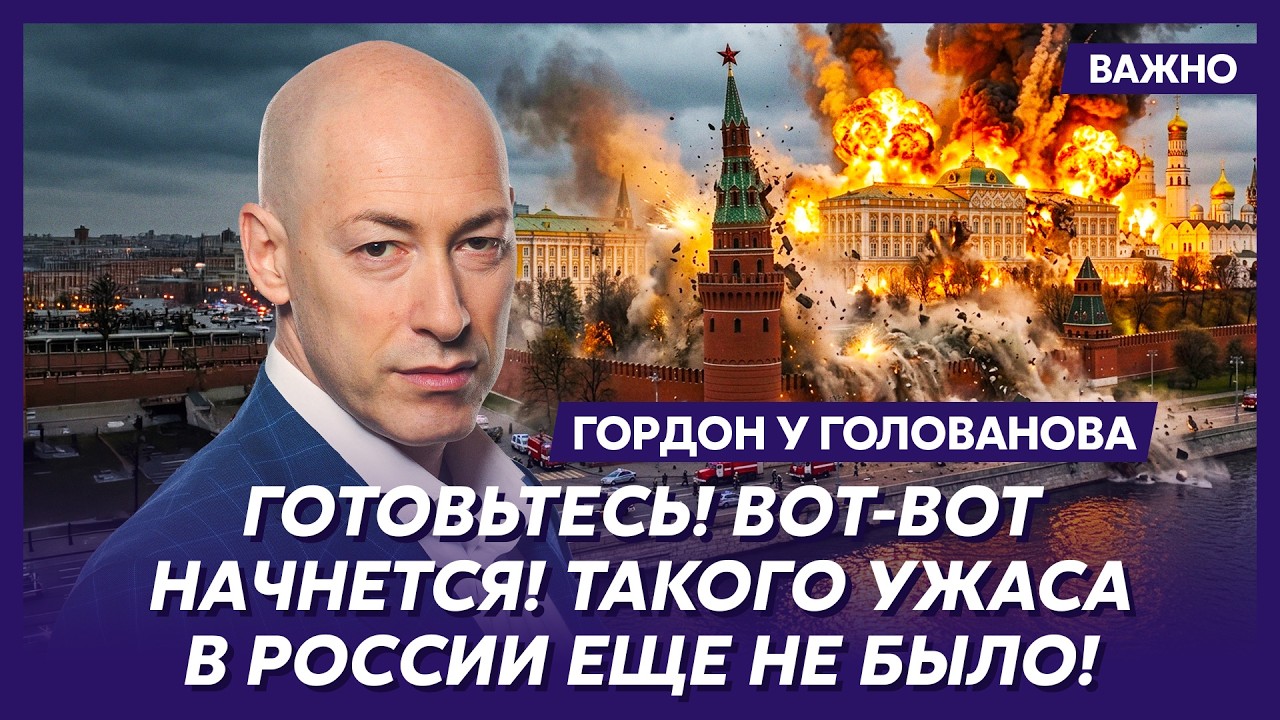 Гордон. Только что! Свершилось! Трамп вбил последний гвоздь в крышку гроба России!