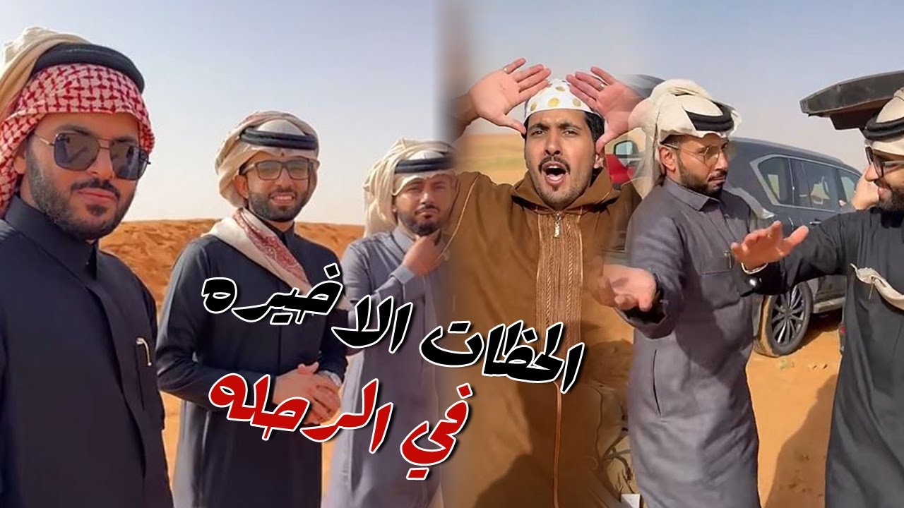 صباح اخر يوم في رحله المطر