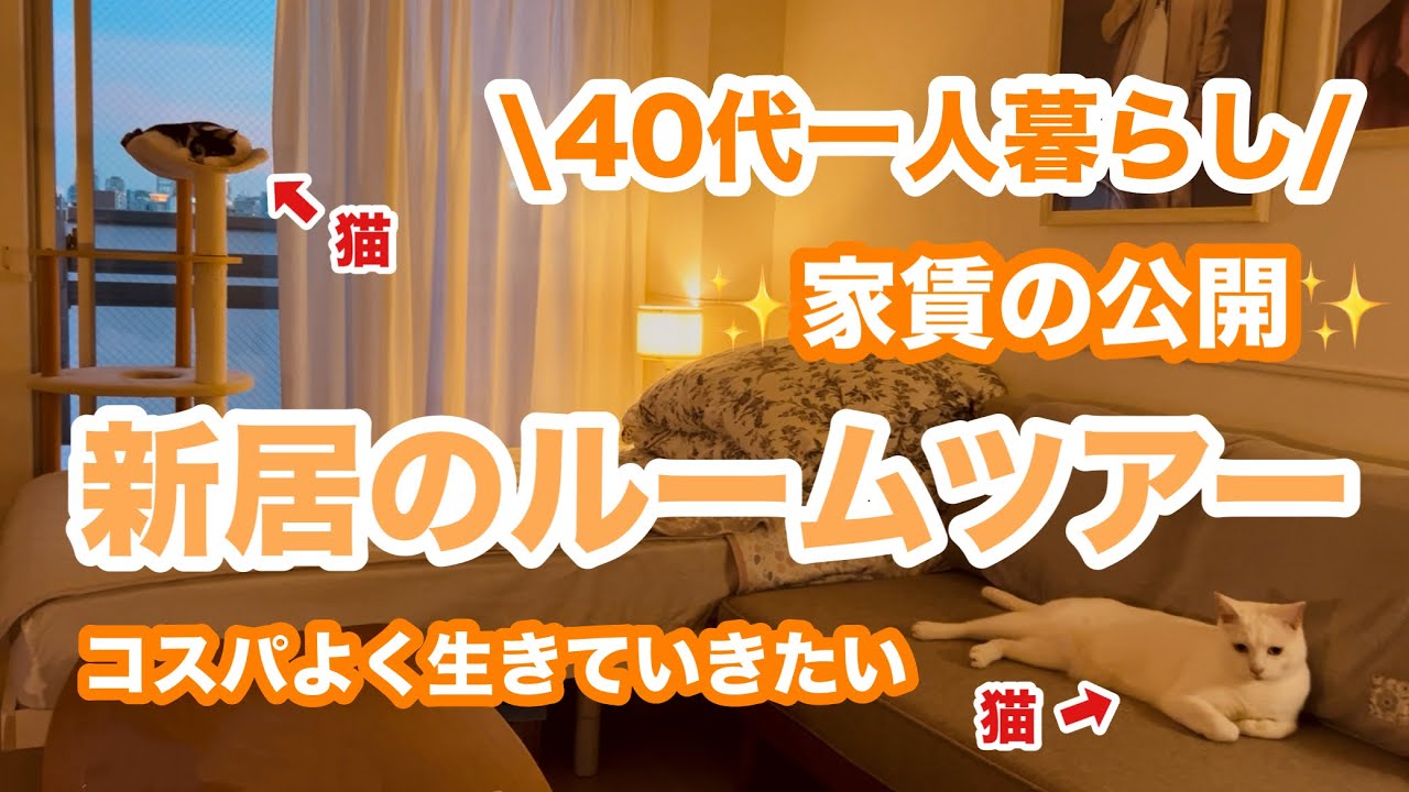 【一人暮らしの部屋】新生活のルームツアー🏠