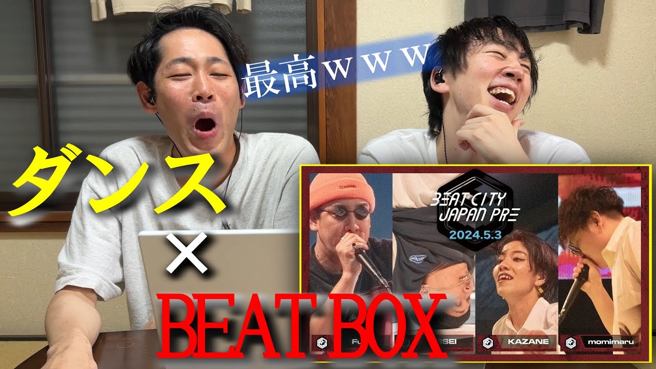 【リアクション】ダンスとビートボックスが融合！？[ FUGA×ISSEI vs momimaru×KAZANE ] どうなるん！？