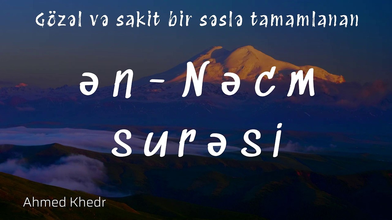 MəşəəAllah çox gözəl oxuyur...Nəcm surəsi  - Ahmed Khedr