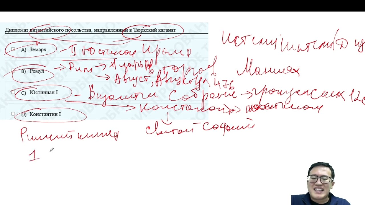 Разбор тестов по Всемирной истории на ЕНТ (часть 1)