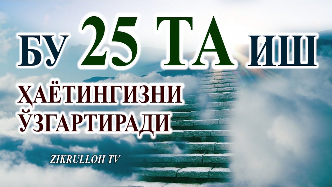 Bu 25 ta ish hayotingizni o'zgartiradi