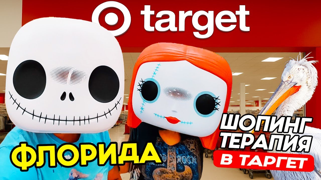 🇺🇸 ШОПИНГ терапия и 
