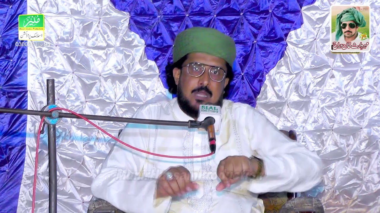 Khawaja Suleman Qamar Qadri Bayan | Zakir Ahlebait | Chak 267 jhang | بانیِ محفل مہر وارث خان دراج