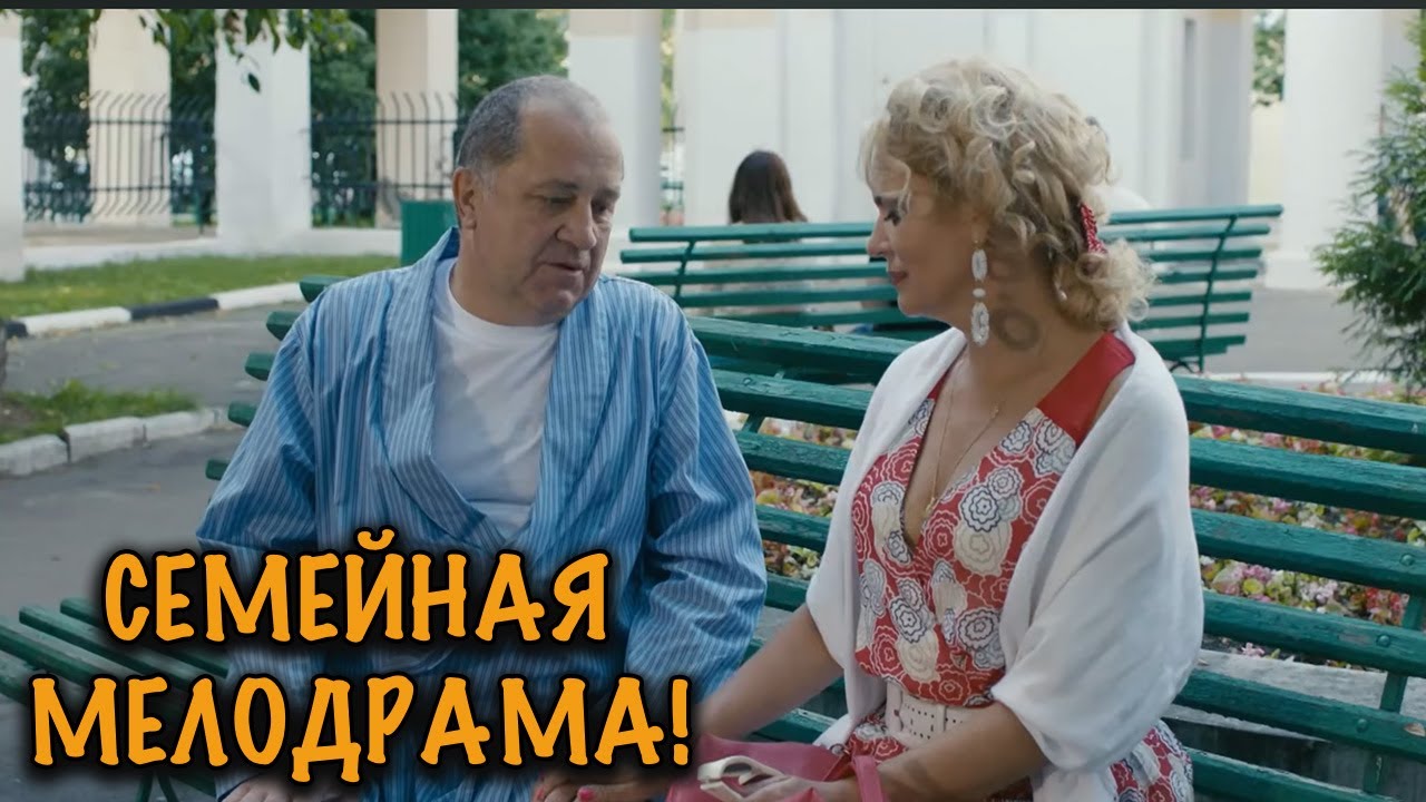 ОНИ ВЛЮБИЛИСЬ ПОСЛЕ 60, НО РОДНЫЕ БЫЛИ ПРОТИВ! СИЛЬНАЯ СЕМЕЙНАЯ ДРАМА!