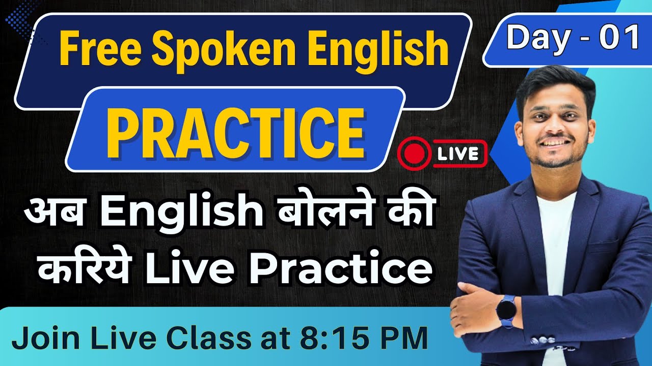 Day 01 | English Practice Class | Advance English Practice Session| English Gurukul #practiceenglish