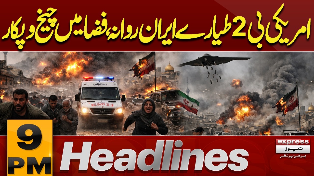 Iran Hits Tel Aviv with Cluster Bombs | Massive Explosions in Central Israel | 9 PM Headlines