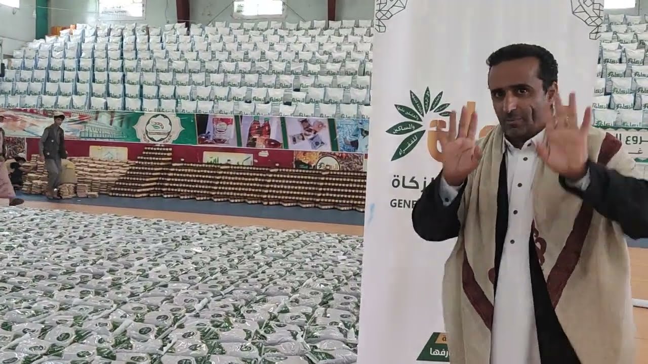 مشروع هيئة الزكاة للفقراء والمساكين