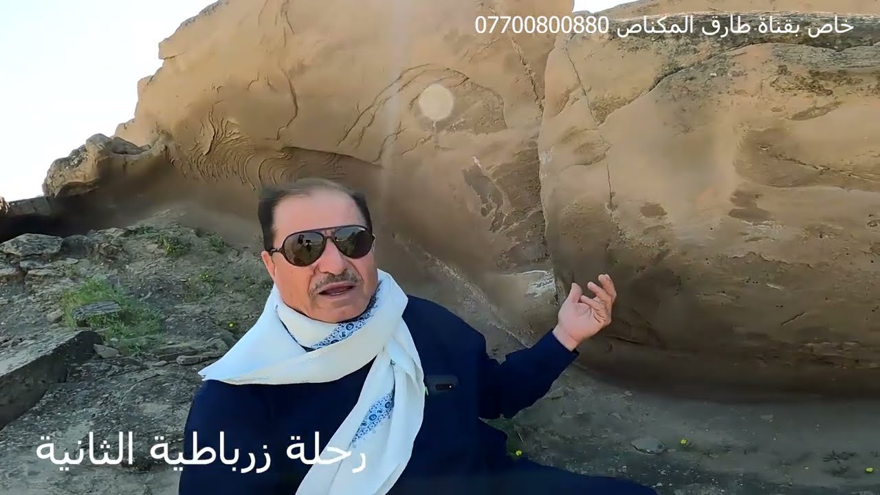 كنوز الأرض في زرباطيه العراقية تنتظر الفرج