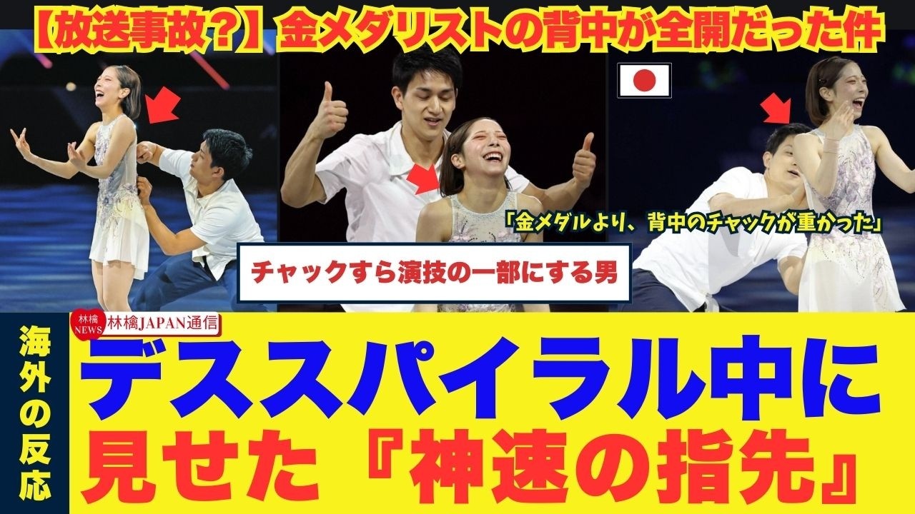 【神対応】「演技中にチャックを締める男」…世界が絶叫した、木原龍一の『異常すぎる紳士力』　#海外の反応