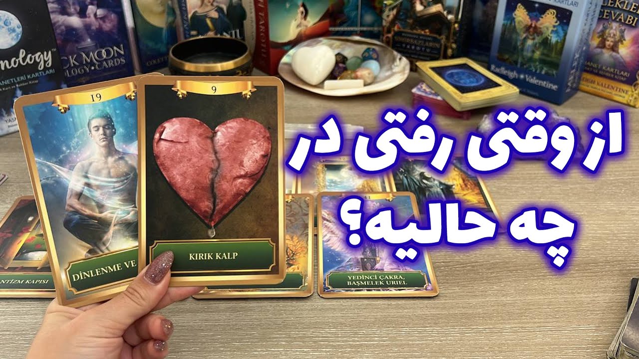 فال تاروت یونیکورن - از وقتی رفتی در چه حالیه؟