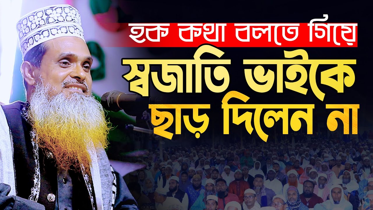 সাহসী বক্তা সাইফুল ইসলাম জিহাদী || Maulana Saiful Islam Jihadi waz 2023 || New Bangla Waz 2023
