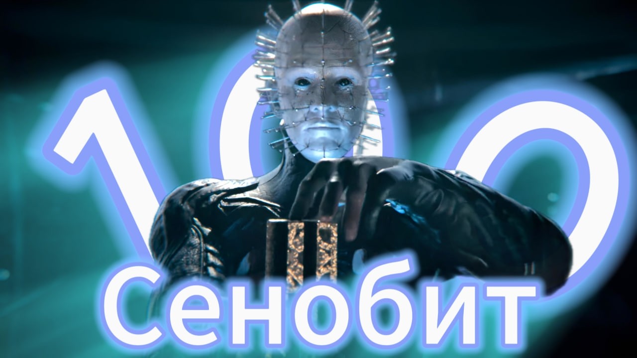 СЫГРАЛ 100 ИГР ЗА СЕНОБИТА В DEAD BY DAYLIGHT И ЭТО АД!